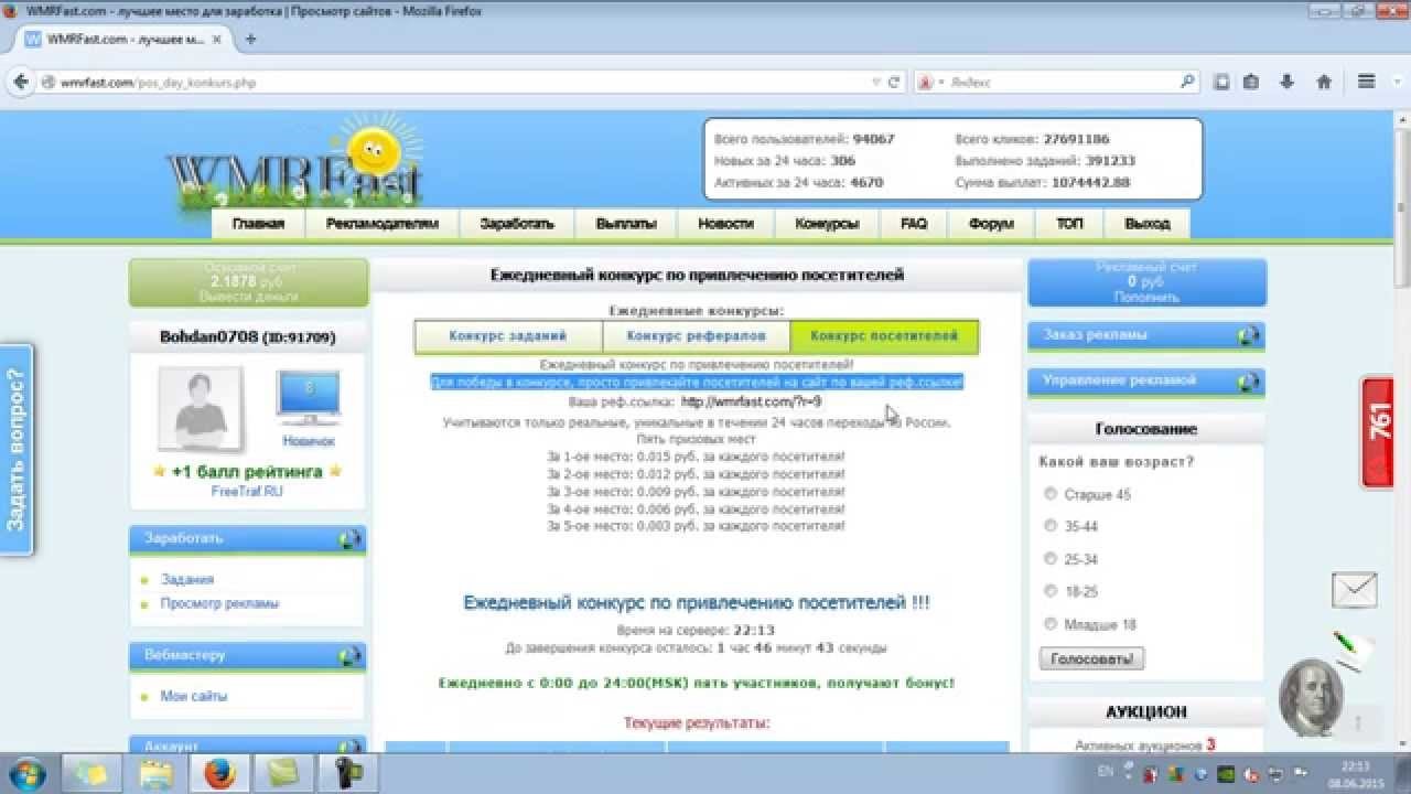 сайт вмрфаст